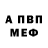 APVP Соль Bone Saw
