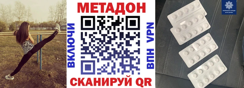 МЕТАДОН VHQ  Купить где  Салаир 